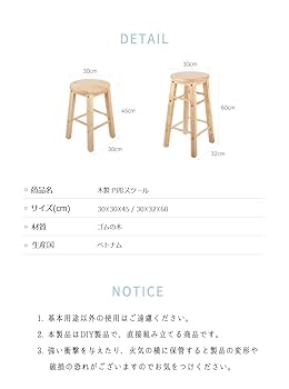 Amazon｜スツール 木製 カウンターチェア ウッドスツール 丸型